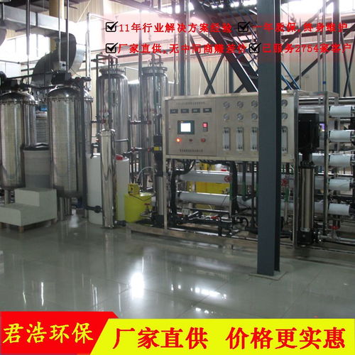 山西君浩汽車用品廠超純水設(shè)備報價